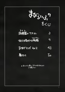 Page 3 of Mabi Life 7 - preview thumbnail