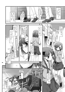 Page 5 of D.L. action 51 - preview thumbnail