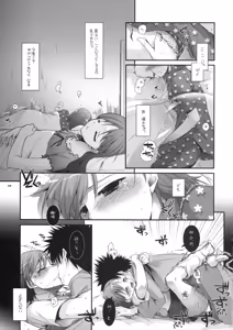 Page 10 of D.L. action 51 - preview thumbnail