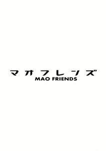 Page 3 of MAO FRIENDS (decensored) - preview thumbnail