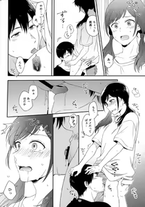 Page 168 of Later Talk Encore - preview thumbnail