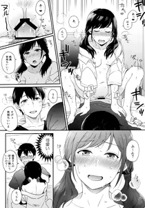 Page 12 of Sorekara no Boku-tachi wa - preview thumbnail