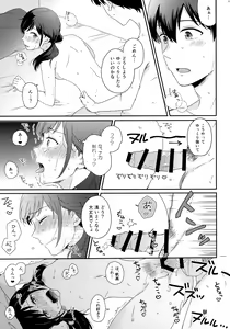 Page 18 of Sorekara no Boku-tachi wa - preview thumbnail
