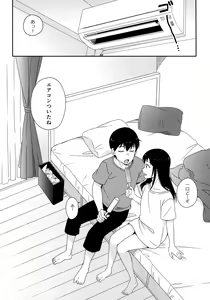 Page 25 of Sorekara no Boku-tachi wa - preview thumbnail