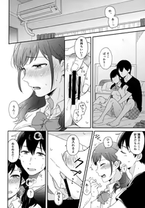 Page 3 of Sorekara no Boku-tachi wa - preview thumbnail