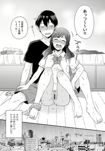 Page 5 of Sorekara no Boku-tachi wa - preview thumbnail