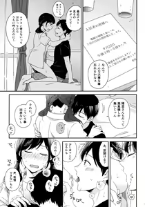 Page 6 of Sorekara no Boku-tachi wa - preview thumbnail