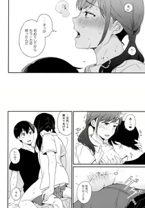 Page 7 of Sorekara no Boku-tachi wa - preview thumbnail