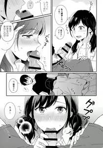 Page 8 of Sorekara no Boku-tachi wa - preview thumbnail