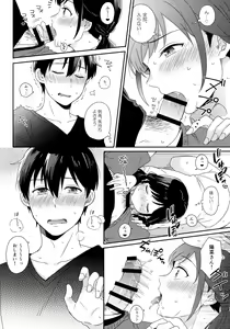 Page 9 of Sorekara no Boku-tachi wa - preview thumbnail