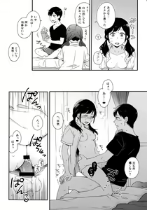 Page 10 of Sorekara no Boku-tachi wa - preview thumbnail
