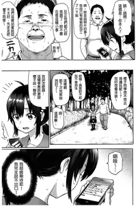 Page 176 of Guchogucho Sakari-chan - preview thumbnail