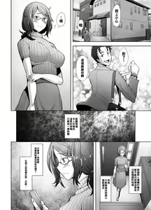 Page 3 of Papakatsu Shitara Namahame Sareta Wakazuma Part Hen - preview thumbnail