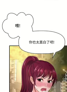 Page 101 of 是誰偷上他的? 1-35 - preview thumbnail