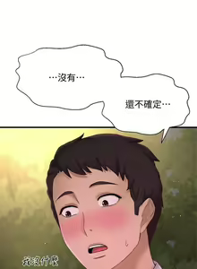 Page 102 of 是誰偷上他的? 1-35 - preview thumbnail