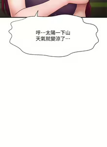 Page 103 of 是誰偷上他的? 1-35 - preview thumbnail