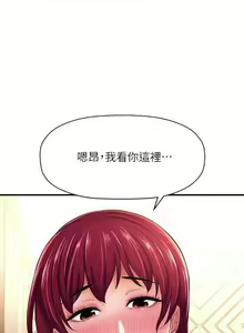 Page 106 of 是誰偷上他的? 1-35 - preview thumbnail