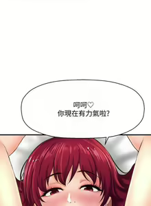 Page 108 of 是誰偷上他的? 1-35 - preview thumbnail
