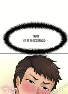 Page 109 of 是誰偷上他的? 1-35 - preview thumbnail