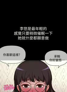 Page 11 of 是誰偷上他的? 1-35 - preview thumbnail