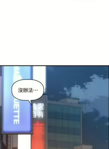 Page 113 of 是誰偷上他的? 1-35 - preview thumbnail