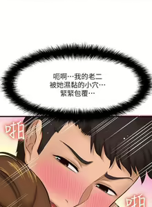 Page 121 of 是誰偷上他的? 1-35 - preview thumbnail