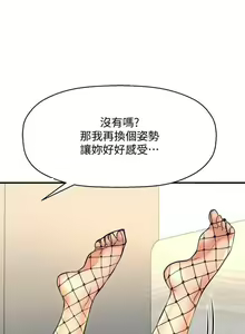Page 123 of 是誰偷上他的? 1-35 - preview thumbnail
