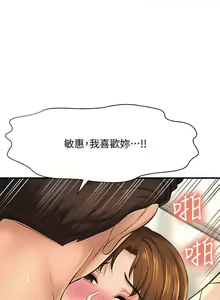 Page 124 of 是誰偷上他的? 1-35 - preview thumbnail