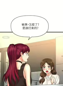Page 128 of 是誰偷上他的? 1-35 - preview thumbnail