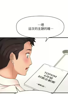Page 130 of 是誰偷上他的? 1-35 - preview thumbnail