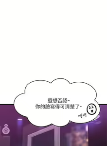 Page 137 of 是誰偷上他的? 1-35 - preview thumbnail