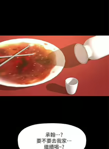 Page 144 of 是誰偷上他的? 1-35 - preview thumbnail