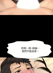 Page 145 of 是誰偷上他的? 1-35 - preview thumbnail