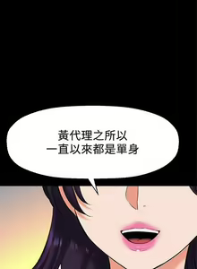 Page 152 of 是誰偷上他的? 1-35 - preview thumbnail