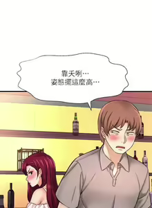 Page 159 of 是誰偷上他的? 1-35 - preview thumbnail