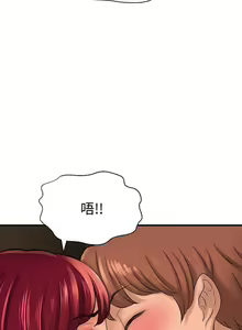 Page 160 of 是誰偷上他的? 1-35 - preview thumbnail