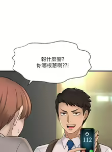 Page 161 of 是誰偷上他的? 1-35 - preview thumbnail