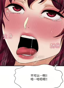Page 170 of 是誰偷上他的? 1-35 - preview thumbnail