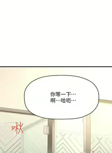 Page 171 of 是誰偷上他的? 1-35 - preview thumbnail
