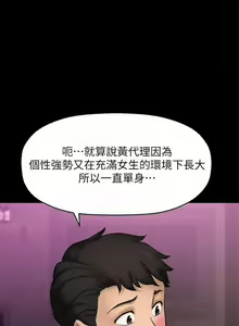 Page 173 of 是誰偷上他的? 1-35 - preview thumbnail