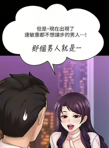 Page 175 of 是誰偷上他的? 1-35 - preview thumbnail