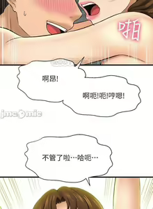 Page 185 of 是誰偷上他的? 1-35 - preview thumbnail