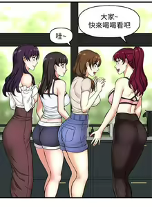 Page 19 of 是誰偷上他的? 1-35 - preview thumbnail