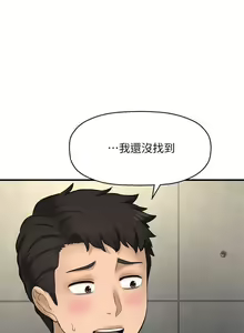 Page 193 of 是誰偷上他的? 1-35 - preview thumbnail