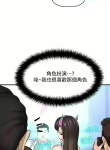 Page 197 of 是誰偷上他的? 1-35 - preview thumbnail