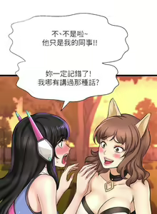 Page 202 of 是誰偷上他的? 1-35 - preview thumbnail