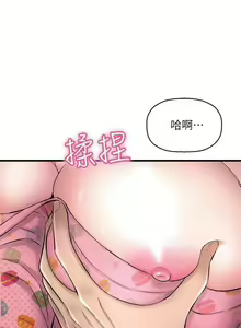 Page 207 of 是誰偷上他的? 1-35 - preview thumbnail