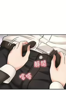 Page 210 of 是誰偷上他的? 1-35 - preview thumbnail