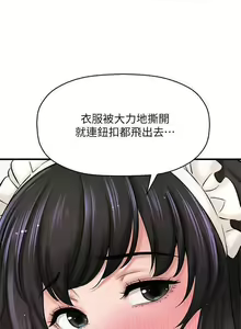 Page 212 of 是誰偷上他的? 1-35 - preview thumbnail