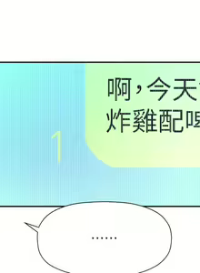 Page 216 of 是誰偷上他的? 1-35 - preview thumbnail